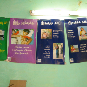 Educational Posters for Maternal Health 2, Tamil Nadu 2009. (Photo: Gabriele Alex)