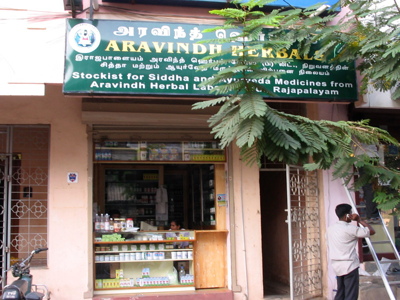 Siddha Pharmacy, Tamil Nadu 2008. (Photo: Gabriele Alex)